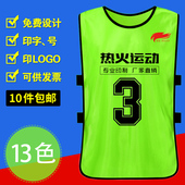 对抗服足球训练背心篮球成年儿童分组分队拓展衣服马甲定制广告衫