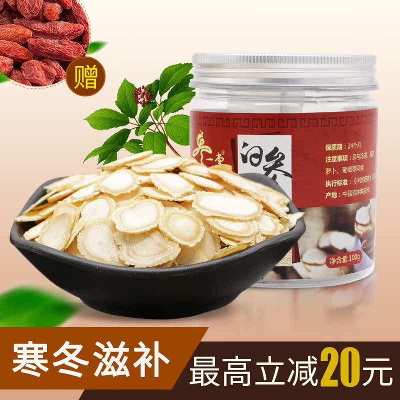 参一堂8年白参片   长白山人参生晒参人参切片人参超大片100g包邮