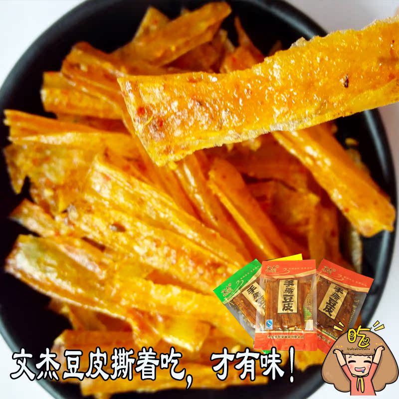 平江特产文杰手撕豆皮素牛排油炸豆皮平江特色食品香辣豆腐皮小吃