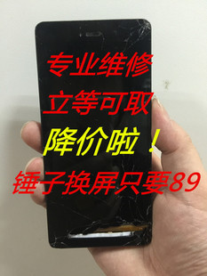 【特价】坚果 维修更换锤子M1 t1坚果U1手机屏