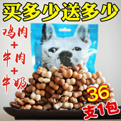 狗狗磨牙棒幼犬洁齿骨泰迪比熊训练零食小狗除口臭狗咬胶骨头36支