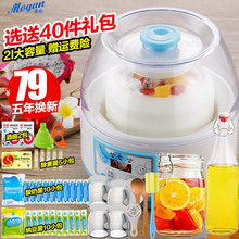 ZCW S04酵素机家用全自动断电定时酸奶机米酒机玻璃2L大容量 蒙得