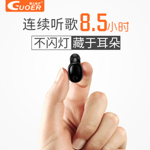 果儿电子 J15蓝牙耳机隐形无线迷你超小耳塞挂耳式开车运动 GUOER