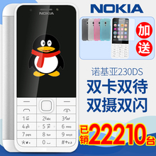 超长待机直板备用机功能机老人机 230 菜鸟仓 诺基亚 Nokia