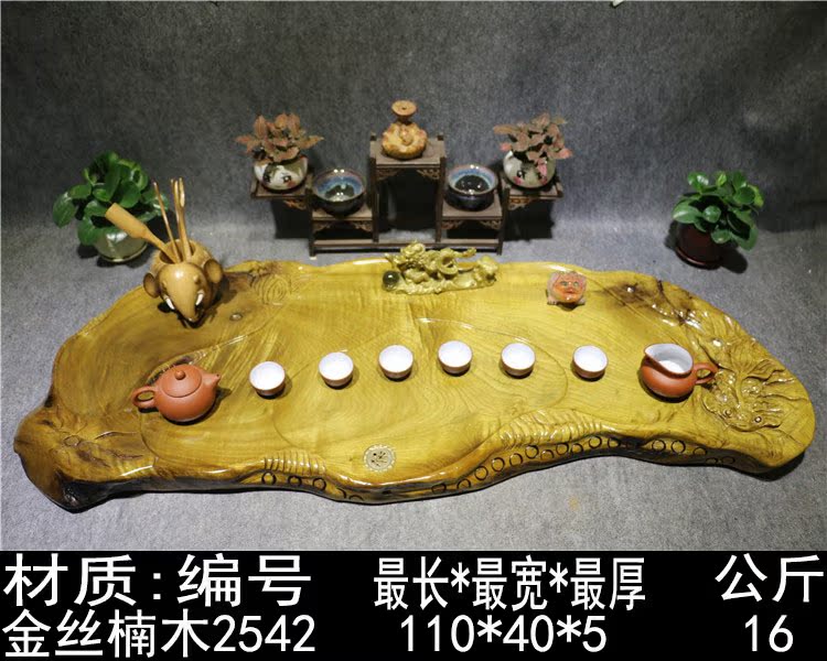 茶具茶盘整块茶台实木大号特价根雕茶几茶海托盘天然树根金丝楠木