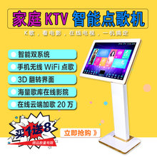 一体机家用网络无线 家庭ktv点歌机触摸屏 卡拉ok点唱机 麦霸天下