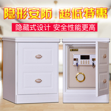 包邮 小型保险柜隐形床头保险箱办公保管箱特价 家用指纹电子密码
