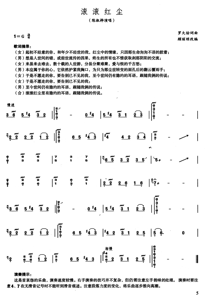 正版 古筝怀旧金曲99首 古筝歌谱乐谱教程典流行老歌歌曲曲谱