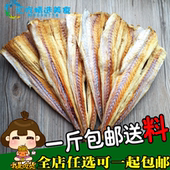 包邮 北朝鲜去头去骨去皮明太鱼丝干棒鱼500g 延边特产明太鱼干