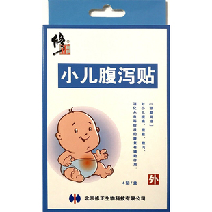 宝宝一贴灵儿童腹泻腹痛腹胀消化不良肚脐止泻药 修正小儿腹泻贴