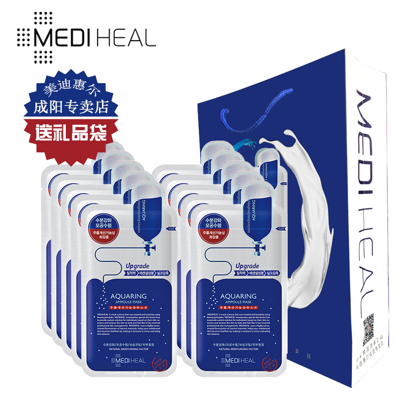 mediheal/美迪惠尔可莱丝nmf针剂水库水润保湿凝胶面膜10片金装