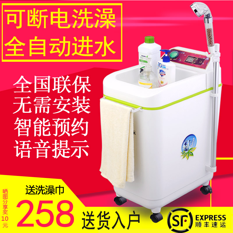 查看淘宝移动洗澡机全自动恒温淋浴大容量家用简易速热即热储水式电