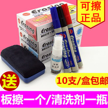 包邮 白柏灞士刹了性记号笔可加墨水黑蓝红色儿童无毒办公用马克笔