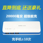 5便携80000M充电宝 手机通用移动电源20000毫安华为快充vivo苹果6