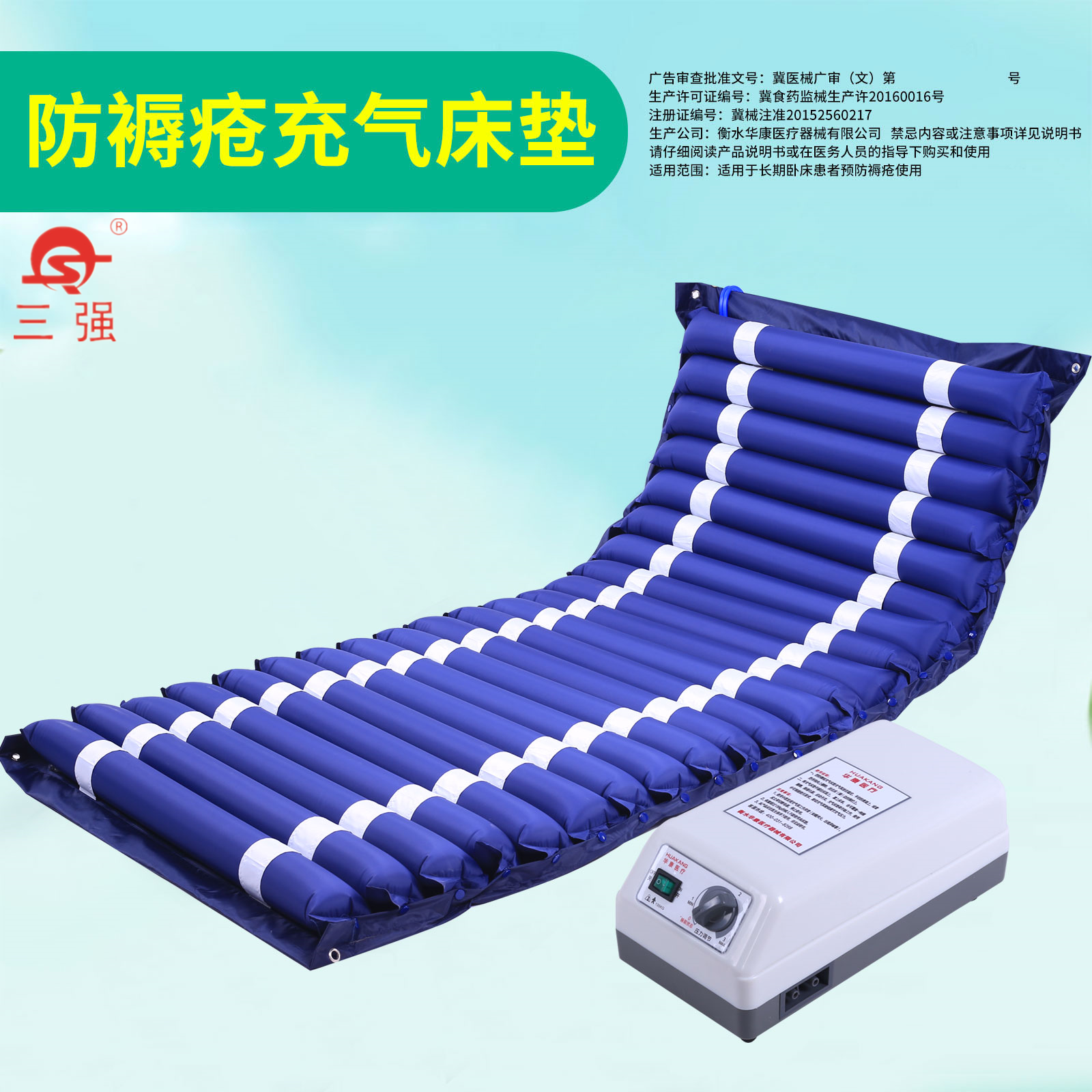 三强医用防褥疮气垫单人卧床老人瘫痪病人家用护理翻身波动充气垫