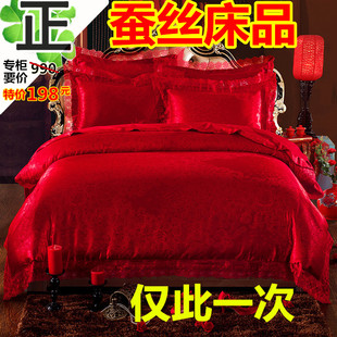 炫耀水星家纺婚庆结婚四件套大红色1.8m/2.0m米床单纯棉全棉双人