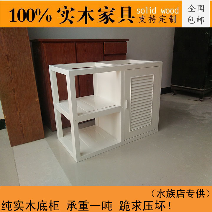 订做实木鱼缸柜子底柜地柜鱼缸架子底架鱼缸底座水族箱柜鱼缸桌子
