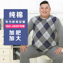 纯棉内衣套装 全棉 胖子中老年人特大号肥佬秋衣秋裤 加肥加大码 男士