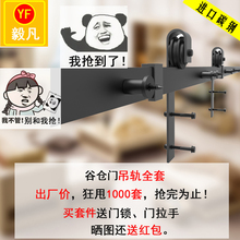 包邮 移门推拉门轨道滑轨滑轮 毅凡美式谷仓门通用型碳钢吊轨全套