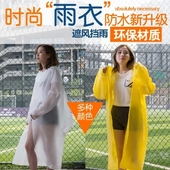 雨衣雨披带帽户外徒步防雨用品旅行pvx雨衣 旅游便携雨衣成人长款