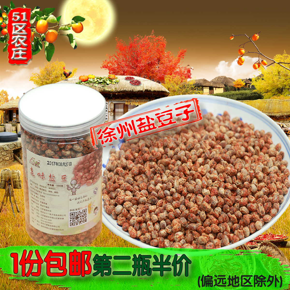 萧县特产千子宿州扦子徐州农家自制让菜芊子现做1斤装2斤瓤菜包邮