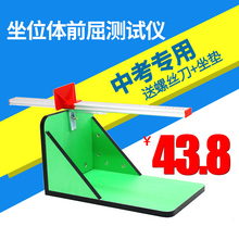 包邮 中小学生坐位体前屈训练器中考专用座位体前驱测试仪韧度锻炼