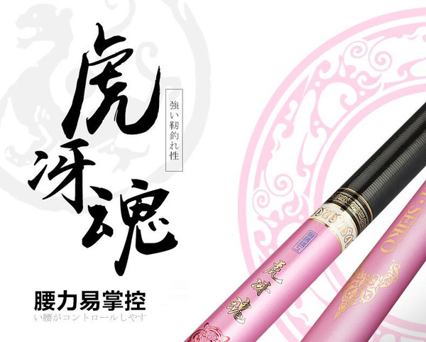伽玛精工5H虎牙魂碳素超轻超硬28调台钓竿鲤鱼竿顺丰包邮