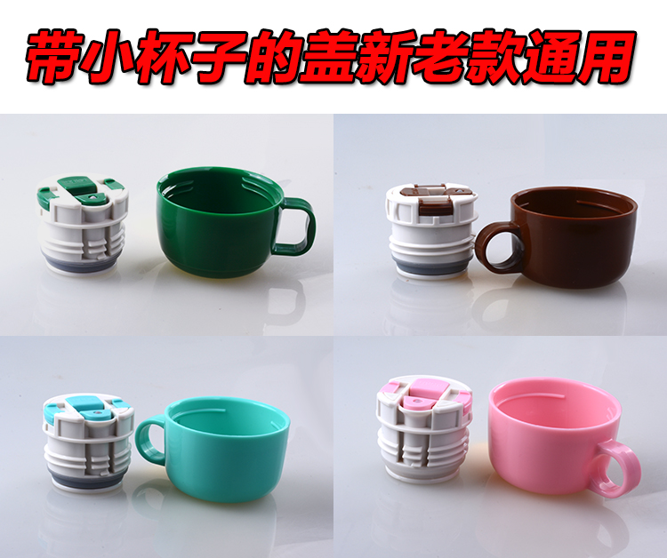 熊本士正品 儿童吸管保温杯各种正品配件杯具熊 虎牌通用包邮杯盖