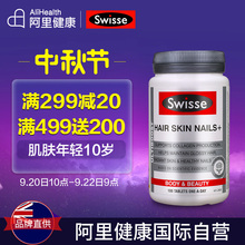 澳洲原装 进口胶原蛋白肽 Swisse活力胶原蛋白片100片