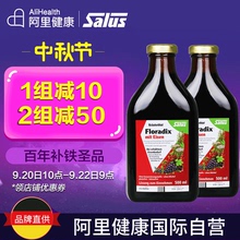 salus德国红版Floradix女性成人孕期补铁气血抗疲劳500ml 2瓶 铁元