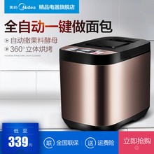 ESC1510面包机家用全自动和面智能双撒果料酵母 Midea