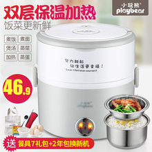 小玩熊电热饭盒双层可插电保温加热蒸煮饭盒便携电饭锅迷你电饭煲
