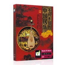 正版汽车载视频风景光盘碟片古琴筝笛子二胡轻音乐民乐名曲2DVD