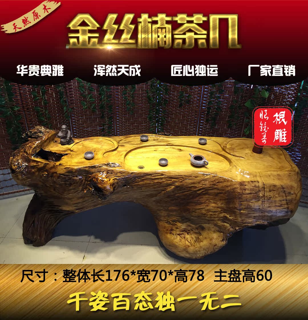 正品[树根雕刻茶几]根雕茶几整体树根评测 树根