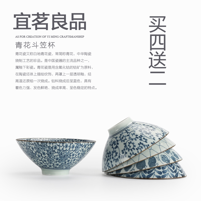 茶杯青花品茗杯景德镇手绘明清仿古斗笠杯陶瓷主人杯套装功夫茶具