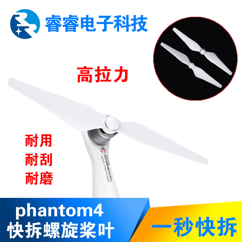 正品[桨]桨组词评测 螺旋桨制作图片