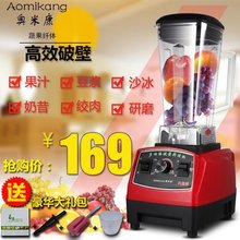 包邮 多功能破壁料理机家用破壁技术全营养调理搅拌机商用榨果汁机
