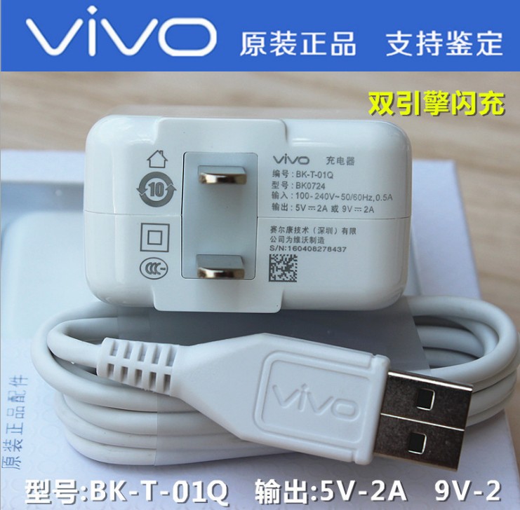 步步高vivoy35 vivoy35a原装充电器bk-t-01q双引擎闪充正品数据线