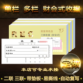 包邮 无碳纸财务专用收据二联三联定做培训补习辅导机构记账收据本
