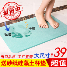 硅藻土脚垫吸水速干防滑地垫卫生间浴室淋浴洗手间硅藻泥干脚石
