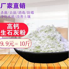 干燥剂石灰粉10斤防潮霉养殖杀菌改良土壤鱼虾塘杀菌消毒驱虫