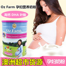 澳洲ozfarm澳美滋孕妇无糖奶粉进口备孕初期孕中期产后哺乳期高钙