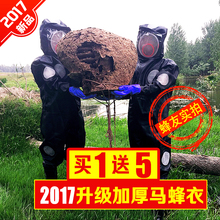 透气防护服连体胡蜂防蜂服马蜂衣加厚连体胡蜂防护马蜂衣 马蜂服