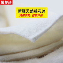 天然长绒棉花手工婴儿纯棉家用坐垫精梳棉花填充物 片状 新疆散装