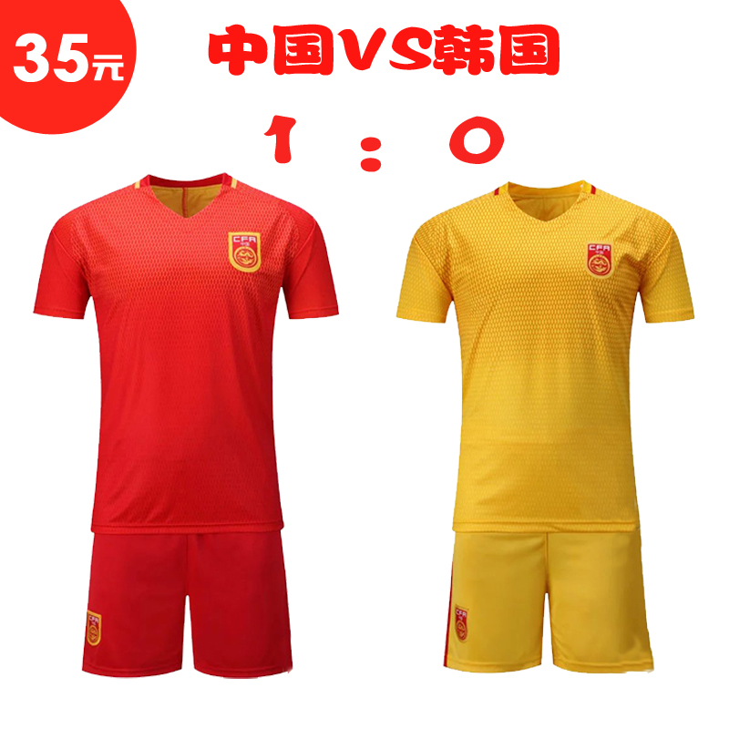 1617中国队足球服套装男成人短袖队服主场国家队球衣客场团购定制