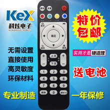 华为悦盒 包邮 EC6108V8机顶盒遥控器支持移动电信联通 EC6108V9A
