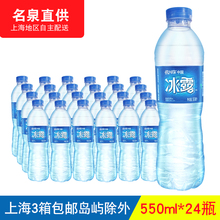 上海3箱 岛屿除外 包邮 24瓶 可口可镭直露饮用矿物质水矿泉水550ml
