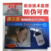 睡迈通严重失眠助睡眠仪催眠器改善学生睡觉神器安神 保证 正品