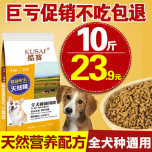 狗粮5KG10斤泰迪比熊金毛萨摩耶20大型中型小型成犬幼犬40通用型