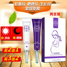 紧致肚皮收腹去肥胖纹生长纹 大腿 孕妇去除妊娠纹修复霜产后消除